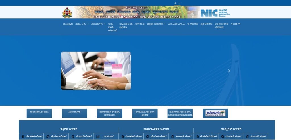 New Ration Card Application Karnataka 2026